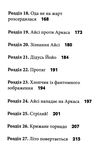 не відкривай кусається не відкривай Ціна (цена) 196.00грн. | придбати  купити (купить) не відкривай кусається не відкривай доставка по Украине, купить книгу, детские игрушки, компакт диски 4