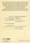 картки ранкові зустрічі 1 - 4  класи сигнальні картки ранок нуш ціна  Уточнюйте  строки доставки (2-5 діб) РОЗПРОДАЖ Ціна (цена) 65.40грн. | придбати  купити (купить) картки ранкові зустрічі 1 - 4  класи сигнальні картки ранок нуш ціна  Уточнюйте  строки доставки (2-5 діб) РОЗПРОДАЖ доставка по Украине, купить книгу, детские игрушки, компакт диски 3