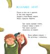 першокласні страшилки 1 - 4 класи читанка для самостійного читання ранок нуш  Ціна (цена) 59.10грн. | придбати  купити (купить) першокласні страшилки 1 - 4 класи читанка для самостійного читання ранок нуш  доставка по Украине, купить книгу, детские игрушки, компакт диски 4