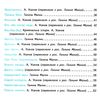 першокласні страшилки 1 - 4 класи читанка для самостійного читання ранок нуш  Ціна (цена) 59.10грн. | придбати  купити (купить) першокласні страшилки 1 - 4 класи читанка для самостійного читання ранок нуш  доставка по Украине, купить книгу, детские игрушки, компакт диски 3
