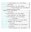 першокласні страшилки 1 - 4 класи читанка для самостійного читання ранок нуш Ціна (цена) 74.47грн. | придбати  купити (купить) першокласні страшилки 1 - 4 класи читанка для самостійного читання ранок нуш доставка по Украине, купить книгу, детские игрушки, компакт диски 3