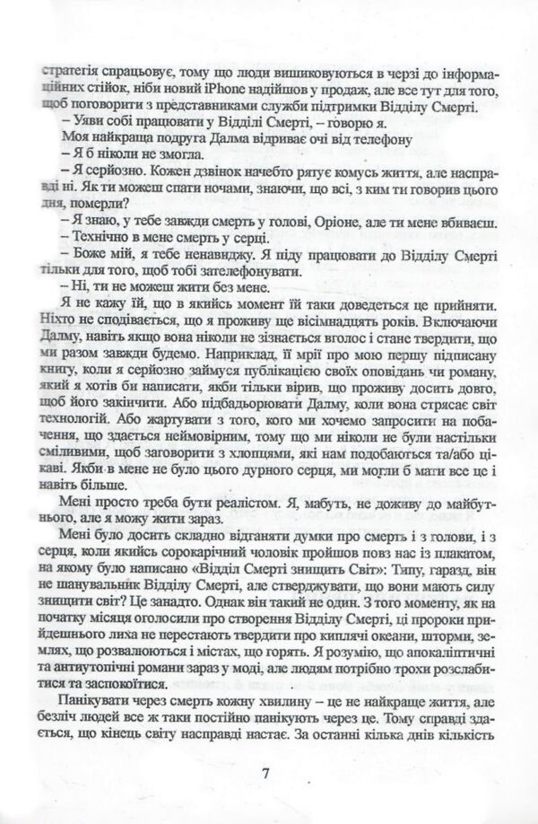 Перший хто помре в кінці Ціна (цена) 178.90грн. | придбати  купити (купить) Перший хто помре в кінці доставка по Украине, купить книгу, детские игрушки, компакт диски 3