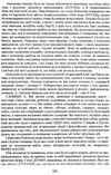 1984  на українській мові Ціна (цена) 100.00грн. | придбати  купити (купить) 1984  на українській мові доставка по Украине, купить книгу, детские игрушки, компакт диски 3