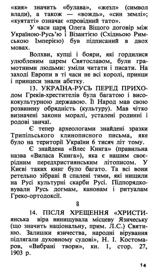 переоцінка духовної вартості книга Ціна (цена) 120.00грн. | придбати  купити (купить) переоцінка духовної вартості книга доставка по Украине, купить книгу, детские игрушки, компакт диски 5