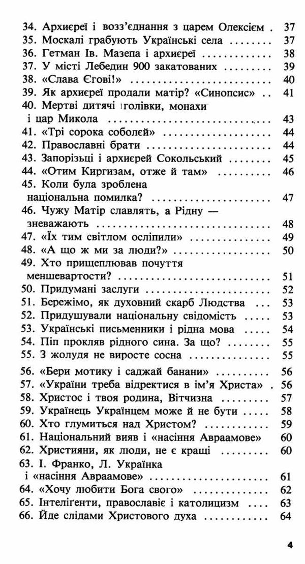 переоцінка духовної вартості книга Ціна (цена) 120.00грн. | придбати  купити (купить) переоцінка духовної вартості книга доставка по Украине, купить книгу, детские игрушки, компакт диски 2