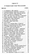 переоцінка духовної вартості книга Ціна (цена) 120.00грн. | придбати  купити (купить) переоцінка духовної вартості книга доставка по Украине, купить книгу, детские игрушки, компакт диски 1