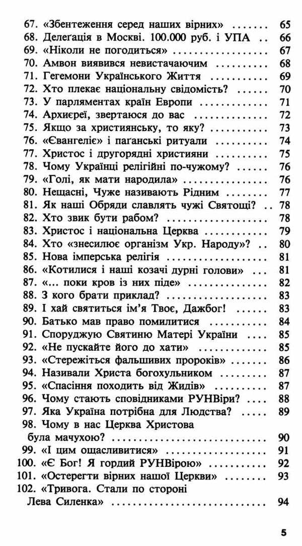 переоцінка духовної вартості книга Ціна (цена) 120.00грн. | придбати  купити (купить) переоцінка духовної вартості книга доставка по Украине, купить книгу, детские игрушки, компакт диски 3