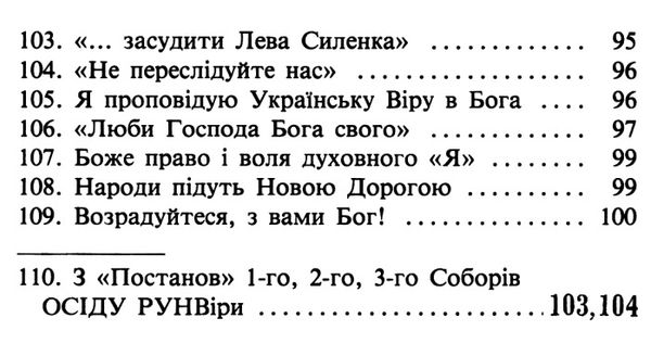 переоцінка духовної вартості книга Ціна (цена) 120.00грн. | придбати  купити (купить) переоцінка духовної вартості книга доставка по Украине, купить книгу, детские игрушки, компакт диски 4