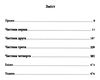 вілла нашого кохання Ціна (цена) 197.60грн. | придбати  купити (купить) вілла нашого кохання доставка по Украине, купить книгу, детские игрушки, компакт диски 2