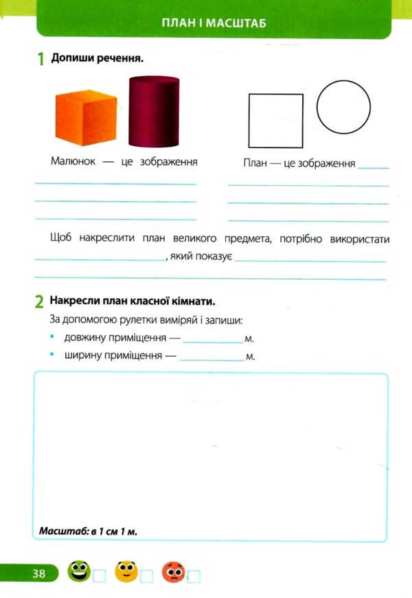 зошит 4 кл я досліджую світ до підручника жаркова частина 1 нуш Ціна (цена) 68.00грн. | придбати  купити (купить) зошит 4 кл я досліджую світ до підручника жаркова частина 1 нуш доставка по Украине, купить книгу, детские игрушки, компакт диски 7