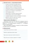 зошит 4 кл я досліджую світ до підручника жаркова частина 1 нуш Ціна (цена) 68.00грн. | придбати  купити (купить) зошит 4 кл я досліджую світ до підручника жаркова частина 1 нуш доставка по Украине, купить книгу, детские игрушки, компакт диски 5