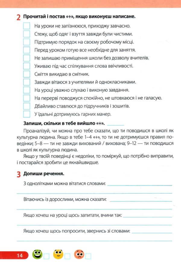 зошит 4 кл я досліджую світ до підручника жаркова частина 1 нуш Ціна (цена) 68.00грн. | придбати  купити (купить) зошит 4 кл я досліджую світ до підручника жаркова частина 1 нуш доставка по Украине, купить книгу, детские игрушки, компакт диски 5