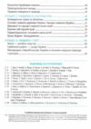 зошит 4 кл я досліджую світ до підручника жаркова частина 2 нуш Ціна (цена) 60.00грн. | придбати  купити (купить) зошит 4 кл я досліджую світ до підручника жаркова частина 2 нуш доставка по Украине, купить книгу, детские игрушки, компакт диски 3