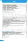 зошит 4 кл я досліджую світ до підручника жаркова частина 2 нуш Ціна (цена) 68.00грн. | придбати  купити (купить) зошит 4 кл я досліджую світ до підручника жаркова частина 2 нуш доставка по Украине, купить книгу, детские игрушки, компакт диски 2