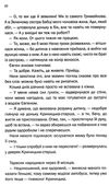 Облудниця книга Ціна (цена) 135.60грн. | придбати  купити (купить) Облудниця книга доставка по Украине, купить книгу, детские игрушки, компакт диски 3