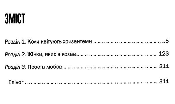 Облудниця книга Ціна (цена) 142.20грн. | придбати  купити (купить) Облудниця книга доставка по Украине, купить книгу, детские игрушки, компакт диски 2