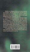 Облудниця книга Ціна (цена) 135.60грн. | придбати  купити (купить) Облудниця книга доставка по Украине, купить книгу, детские игрушки, компакт диски 4