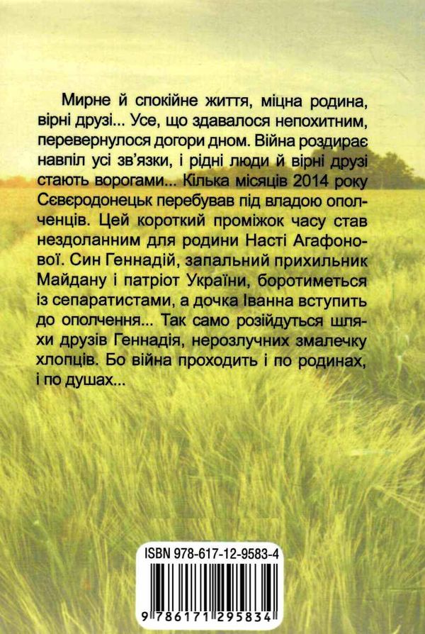 оголений нерв книга 1+2 Ціна (цена) 141.10грн. | придбати  купити (купить) оголений нерв книга 1+2 доставка по Украине, купить книгу, детские игрушки, компакт диски 2