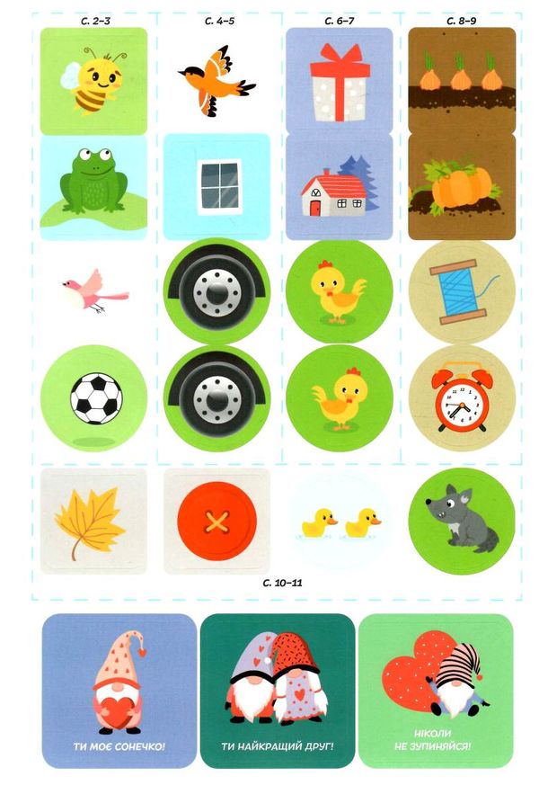 розвиваємо мовлення 4+ серія Smart Kids Ціна (цена) 50.60грн. | придбати  купити (купить) розвиваємо мовлення 4+ серія Smart Kids доставка по Украине, купить книгу, детские игрушки, компакт диски 2