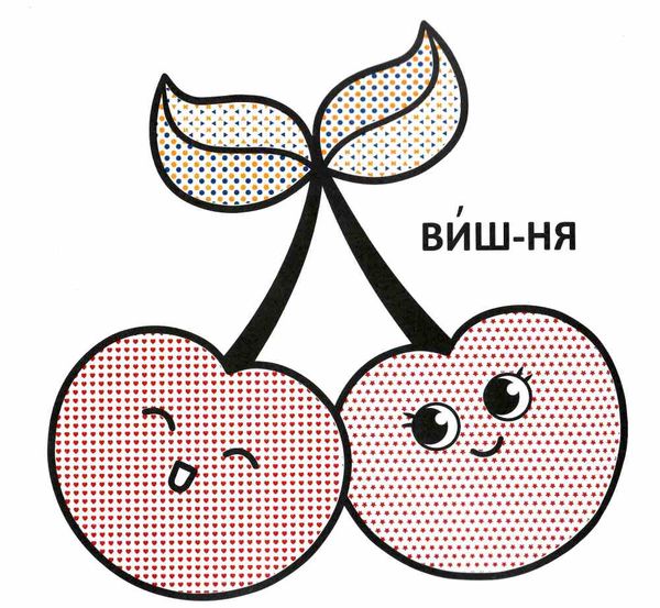 розмальовки водяні з великими картинками для малят кавун РОЗПРОДАЖ Ціна (цена) 13.70грн. | придбати  купити (купить) розмальовки водяні з великими картинками для малят кавун РОЗПРОДАЖ доставка по Украине, купить книгу, детские игрушки, компакт диски 1
