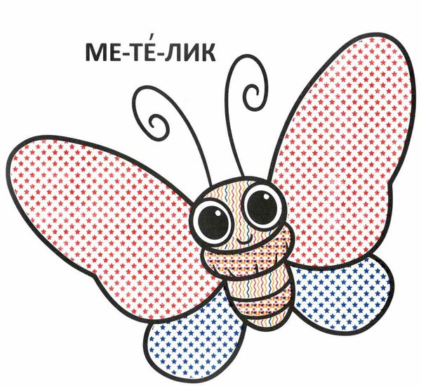 розмальовки водяні з великими картинками для малят комашки Ціна (цена) 15.96грн. | придбати  купити (купить) розмальовки водяні з великими картинками для малят комашки доставка по Украине, купить книгу, детские игрушки, компакт диски 1