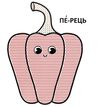 розмальовки водяні з великими картинками для малят овочі РОЗПРОДАЖ Ціна (цена) 14.50грн. | придбати  купити (купить) розмальовки водяні з великими картинками для малят овочі РОЗПРОДАЖ доставка по Украине, купить книгу, детские игрушки, компакт диски 1