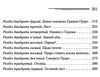 смерть лорда еджвера Ціна (цена) 193.70грн. | придбати  купити (купить) смерть лорда еджвера доставка по Украине, купить книгу, детские игрушки, компакт диски 3