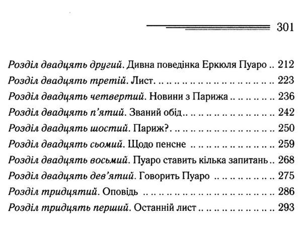 смерть лорда еджвера Ціна (цена) 193.70грн. | придбати  купити (купить) смерть лорда еджвера доставка по Украине, купить книгу, детские игрушки, компакт диски 3