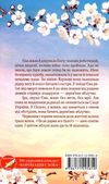 яблука єви Ціна (цена) 134.10грн. | придбати  купити (купить) яблука єви доставка по Украине, купить книгу, детские игрушки, компакт диски 3