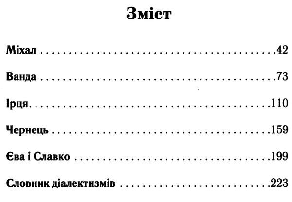 яблука єви Ціна (цена) 134.10грн. | придбати  купити (купить) яблука єви доставка по Украине, купить книгу, детские игрушки, компакт диски 1