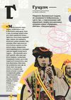 кобилянська від а до я книга Ціна (цена) 487.90грн. | придбати  купити (купить) кобилянська від а до я книга доставка по Украине, купить книгу, детские игрушки, компакт диски 2