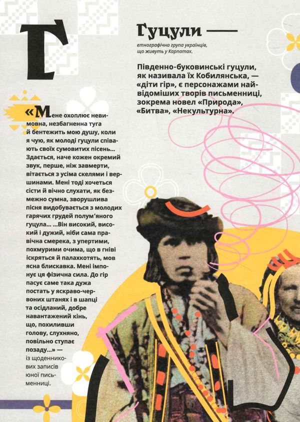 кобилянська від а до я книга Ціна (цена) 487.90грн. | придбати  купити (купить) кобилянська від а до я книга доставка по Украине, купить книгу, детские игрушки, компакт диски 2