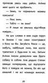 нікому ані слова або як розлюбити абрикоси Ціна (цена) 151.20грн. | придбати  купити (купить) нікому ані слова або як розлюбити абрикоси доставка по Украине, купить книгу, детские игрушки, компакт диски 3