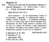 нікому ані слова або як розлюбити абрикоси Ціна (цена) 151.20грн. | придбати  купити (купить) нікому ані слова або як розлюбити абрикоси доставка по Украине, купить книгу, детские игрушки, компакт диски 1