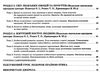 етика 5 клас мій конспект  нуш Ціна (цена) 111.60грн. | придбати  купити (купить) етика 5 клас мій конспект  нуш доставка по Украине, купить книгу, детские игрушки, компакт диски 3