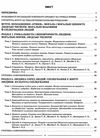 етика 5 клас мій конспект  нуш Ціна (цена) 111.60грн. | придбати  купити (купить) етика 5 клас мій конспект  нуш доставка по Украине, купить книгу, детские игрушки, компакт диски 2