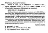 етика 5 клас мій конспект  нуш Ціна (цена) 111.60грн. | придбати  купити (купить) етика 5 клас мій конспект  нуш доставка по Украине, купить книгу, детские игрушки, компакт диски 1