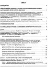 зарубіжна література 5 клас мій конспект Ціна (цена) 145.10грн. | придбати  купити (купить) зарубіжна література 5 клас мій конспект доставка по Украине, купить книгу, детские игрушки, компакт диски 2