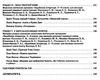 зарубіжна література 5 клас мій конспект Ціна (цена) 145.10грн. | придбати  купити (купить) зарубіжна література 5 клас мій конспект доставка по Украине, купить книгу, детские игрушки, компакт диски 4