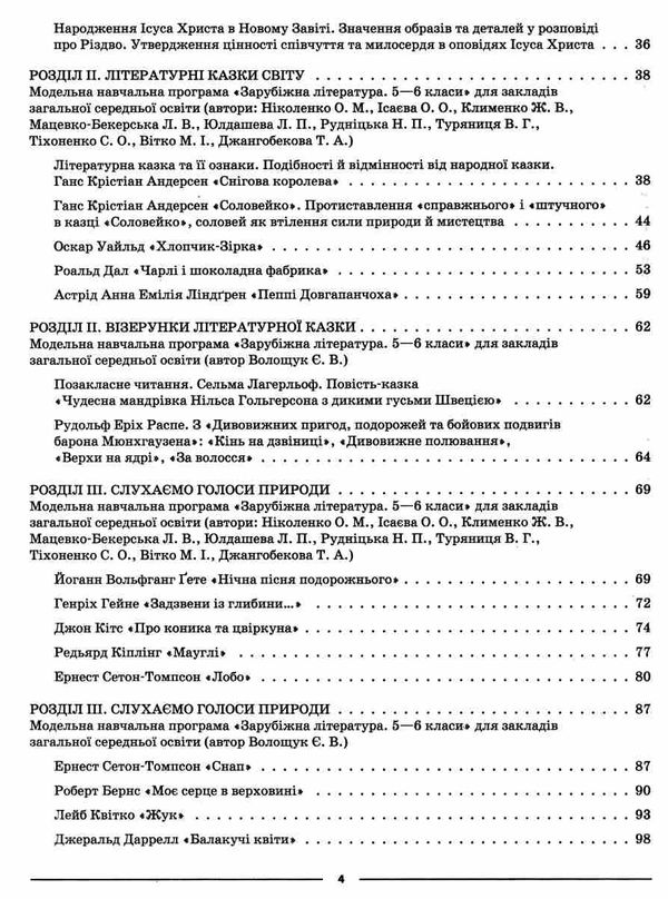 зарубіжна література 5 клас мій конспект Ціна (цена) 145.10грн. | придбати  купити (купить) зарубіжна література 5 клас мій конспект доставка по Украине, купить книгу, детские игрушки, компакт диски 3