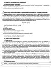 зарубіжна література 5 клас мій конспект Ціна (цена) 145.10грн. | придбати  купити (купить) зарубіжна література 5 клас мій конспект доставка по Украине, купить книгу, детские игрушки, компакт диски 5