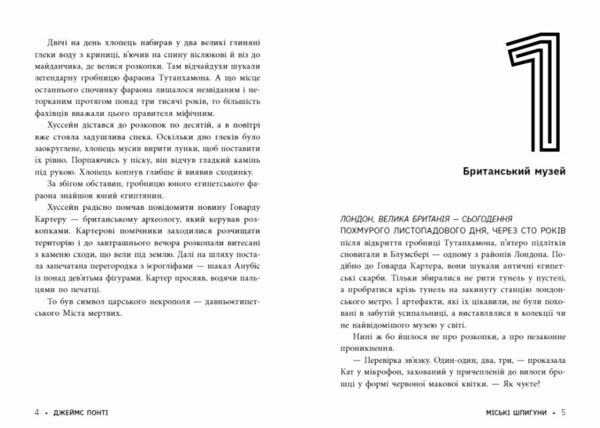 Міські шпигуни Кн 3 Місто мертвих Ранок 25р 9786170993274 Ціна (цена) 319.30грн. | придбати  купити (купить) Міські шпигуни Кн 3 Місто мертвих Ранок 25р 9786170993274 доставка по Украине, купить книгу, детские игрушки, компакт диски 2