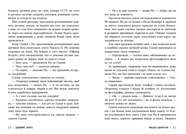 Міські шпигуни Кн 3 Місто мертвих Ранок 25р 9786170993274 Ціна (цена) 319.30грн. | придбати  купити (купить) Міські шпигуни Кн 3 Місто мертвих Ранок 25р 9786170993274 доставка по Украине, купить книгу, детские игрушки, компакт диски 5