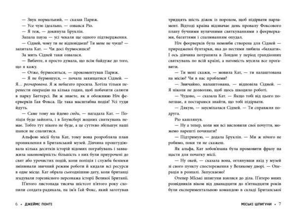 Міські шпигуни Кн 3 Місто мертвих Ранок 25р 9786170993274 Ціна (цена) 319.30грн. | придбати  купити (купить) Міські шпигуни Кн 3 Місто мертвих Ранок 25р 9786170993274 доставка по Украине, купить книгу, детские игрушки, компакт диски 3