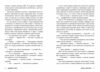 Міські шпигуни Кн 3 Місто мертвих Ранок 25р 9786170993274 Ціна (цена) 319.30грн. | придбати  купити (купить) Міські шпигуни Кн 3 Місто мертвих Ранок 25р 9786170993274 доставка по Украине, купить книгу, детские игрушки, компакт диски 4