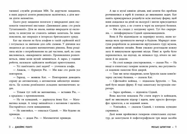 Міські шпигуни Кн 3 Місто мертвих Ранок 25р 9786170993274 Ціна (цена) 319.30грн. | придбати  купити (купить) Міські шпигуни Кн 3 Місто мертвих Ранок 25р 9786170993274 доставка по Украине, купить книгу, детские игрушки, компакт диски 4