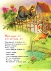 Жив один кіт сто котячих літ Рідні вірші Ціна (цена) 252.20грн. | придбати  купити (купить) Жив один кіт сто котячих літ Рідні вірші доставка по Украине, купить книгу, детские игрушки, компакт диски 2