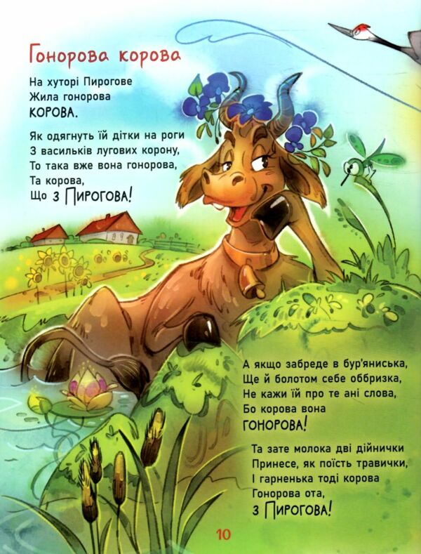 Жив один кіт сто котячих літ Рідні вірші Ціна (цена) 252.20грн. | придбати  купити (купить) Жив один кіт сто котячих літ Рідні вірші доставка по Украине, купить книгу, детские игрушки, компакт диски 3