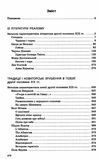 зарубіжна  література10 клас хрестоматія Андронова Ціна (цена) 68.40грн. | придбати  купити (купить) зарубіжна  література10 клас хрестоматія Андронова доставка по Украине, купить книгу, детские игрушки, компакт диски 2