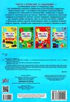 абетка з прописами та завданнями тварини та птахи Ціна (цена) 69.89грн. | придбати  купити (купить) абетка з прописами та завданнями тварини та птахи доставка по Украине, купить книгу, детские игрушки, компакт диски 3